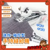 裁縫機 迷你手持裁縫機 縫紉機 袖珍縫紉機 迷你裁縫機 手持裁縫機 便攜縫紉機 縫衣 手握式 免插電 家政用品 家用