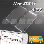 NEW 2DS XL 保護殼 NEW 2DS LL 透明殼 保護套 清水殼 透明 PC硬殼 透明保護殼 2DSXL