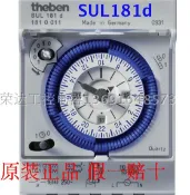 幸福時光館 {保固一年 可打統編}【原裝正品】德國泰邦theben機械式定時開關SUL 181d 時間控制器