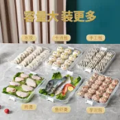 🌈廚房好物🌈餃子冷凍收納盒 密封保鮮 大容量保鮮盒 扁形保鮮盒 冰箱保鮮盒 食品保鮮 冷凍水餃盒 餃子盤 水餃盒 餃子盒
