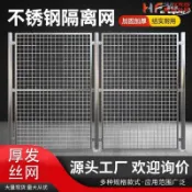 昕購商鋪 【滿額免運】車間不鏽鋼隔離網護欄網倉庫隔離網機器人設備防護柵欄不鏽鋼圍欄