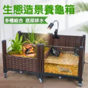 水龜飼養箱 買一送一 組合式烏龜飼養箱 陸龜 烏龜公仔 烏龜盆子 陸龜飼養箱套組 蘇卡達象龜 大型烏龜缸