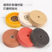 3寸纖維輪 羊毛輪 尼龍拋光輪 臺磨機 小砂輪 打磨拉絲 鏡面拋光布輪 纖維磨頭 纖維拋光輪 織布打磨輪 尼龍輪 打磨片