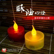 【禪圓】【新韻】LED燈燭 長效電池用LED燈燭 電子蠟燭酥油粒 免插電 含外面玻璃 供燈供佛光明燈