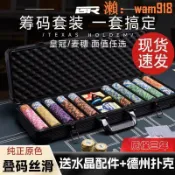 華潤城百貨 德州撲克籌碼箱套裝高端棋牌室專用桌墊黏土籌碼幣鋁箱桌布墊全套