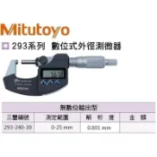 日本三豐Mitutoyo 293-240-30 防塵防水數位式外徑分厘卡 防塵防水數位式外徑測微器 0-25mm