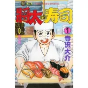 將太的壽司 (1)_Readmoo 讀墨電子書