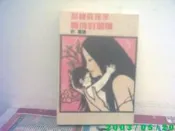 ***掛著賣書舖***《怎樣教孩子養成好習慣》｜枳園譯｜大地出版社