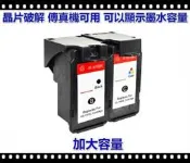 CANON PG-810/CL-811/CL811XL 副廠墨水匣MP258/MP278/MX347/IP2770