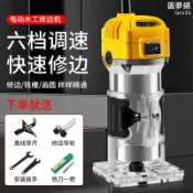 昕購商鋪 【可開發票】電動修邊機開機木工工具多功能鑼機雕刻電木銑鋁塑板折彎工廠