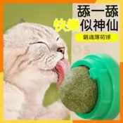 🔜現貨隔日達🔜360°旋轉貓薄荷球 木天蓼球 貓薄荷球 貓玩具球 貓草球 貓薄荷玩具 貓草玩具 貓咪玩具 貓磨牙 貓用品