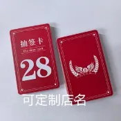 薹灣低價最優選免運檯球抽籤卡檯球數字PVC塑料磨砂排號麻將館卡片食堂號碼籌碼1-64