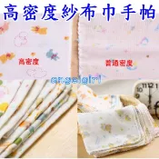 日單西松屋雙層紗布巾/口水巾/新生兒餵奶/紗布手帕/吸汗巾/小方巾