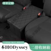 本田ODyssey第二排收納盒 車用後排過道收納盒 可折疊收納箱 ODyssey 二排座椅中間儲物箱 置物箱 汽車用品