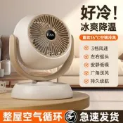 【品質驗證】新款空氣循環風扇大風力家用電風扇桌面辦公學生宿舍臺式便攜風扇立扇 桌扇 循環扇 涼風扇 工業扇 壁扇 吊扇
