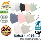 HAOFA TN95 兒童醫療口罩 獨立包裝 30入【ARZ】【D050】台灣製 立體口罩 兒童口罩 小童口罩 小孩口罩