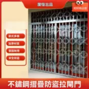 明熙精品屋 【防盜通風】不鏽鋼拉閘門 鐵藝門 格柵門 摺疊門 推拉門 伸縮門 加厚材質 防鏽耐用 陽臺庭院商鋪通用