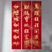 2/24才出貨! 馬年10款【小七字春聯 b紙款杏蝴】書法X設計 不撞聯