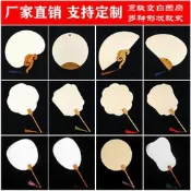 【熱賣】雙面加厚宣紙空白團扇子 宮扇手繪畫國畫水彩畫毛筆字DIY古風扇面
