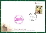 〔中華郵政發行紀念封〕國立故宮博物院80週年院慶紀念 紀念封 貼郵票蓋戳(1694)