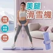 【可開發票證1】滑步機 滑雪機 跑步機 瘦腿機 健身 凱格爾 夾腿機 滑雪模擬機 瘦腿滑雪機 瘦腿 滑雪夾腿機 翹臀