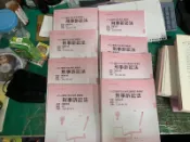 8本合售 113警察 司法 刑事訴訟法 陳厲 板書 講義 金榜函授 志光 高普考 特考 公職考試 微劃記 Q117