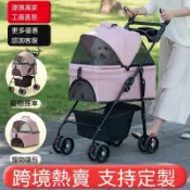 【銳達】籃包分離式寵物寵物推車 輕量折疊易收納 貓狗外出攜帶便攜推車