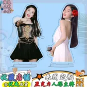 裴珠泫 IRENE Irene周邊 裴珠泫應援周邊 Irene同款Irene裴珠泫周邊Red Velvet亞克力雙面辦公