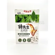 成杏生技 醣先生苦瓜胜肽膠囊 60粒/鋁箔 300粒/瓶裝
