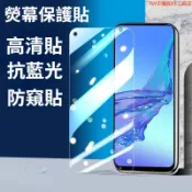 OPPO防偷窺玻璃貼 Reno 6 7 8 8z 8T Reno5 5z 6z A74 A77 A6x A57 A78