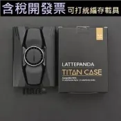 Titan保護外殼塑料外殼拿鐵熊貓二代用泰坦外殼