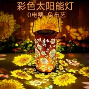 鏤空向日葵太陽能燈🌻陽台裝飾擺件 太陽能燈花園庭院氛圍燈 投影燈戶外DIY裝飾佈置彩色燈