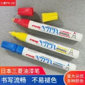 未來屋 【日本進口】油漆筆 補漆筆 記號筆 工業用筆 單頭油性筆 三菱PX-20 12支整盒 防水不掉色 金屬塑膠皆可用 臺灣現貨免運