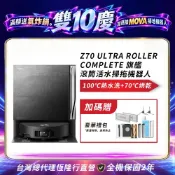 【MOVA】 Z70 ULTRA ROLLER COMPLETE 旗艦滾筒活水掃拖機器人 送耗材豪禮包
