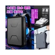 (店+)PC硬殼背包 大容量防水 後背包 電腦包 背包 電腦後背包 通勤包 旅行包 雙肩包 筆電包 尼龍後背包 防盜後背包 商務