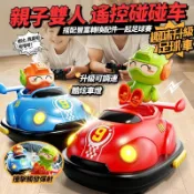 臺灣出貨 雙人親子對戰碰碰車 遙控互動玩具 兒童特技漂移卡丁車 足球對戰遊戲 益智娛樂玩具 遙控車兒童禮物 互動套裝