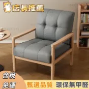 🔥 限時下殺 免運 🔥 可開發票  實木單人沙發椅北歐家用小戶型客廳陽臺復古休閒扶手椅民宿沙發椅