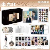 愛情有煙火檀健次李亦非週邊海報貼紙LOMO卡拍立得鑰匙扣立牌禮盒