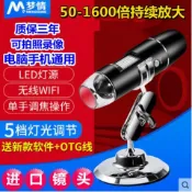 雲鼎百貨 {可打統編 保固一年}夢情高清手機電腦1600倍工業電子顯微鏡USB手持WIFI放大鏡1000皮膚檢測儀毛囊頭皮維修電路板線焊接鐘表芯片