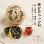 【天馬小青柑】新會天馬 核心產區 小青柑 熟茶 老樹圈枝 柑普茶 (正宗核心產區 / 一顆一泡) 醇厚熟普
