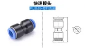 職人工具 水族用品 風管配件 高.低壓 風管分插閥（一字型雙通） 空氣馬達與CO2的風管連接 快速接頭