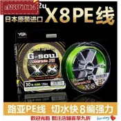 『桃園發貨』pe 母線YGK G-SOUL X8 PE線 WX8 路亞 前打 軟絲 釣蝦母線 8股PE 布線 日本公