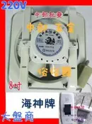 『中部批發』220V 海神牌 8吋  通風扇 吸排兩用窗型排風扇 抽風機 電風扇 散熱扇 吸排 (台灣製造)