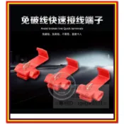 【尋寶購】(台灣現貨)免剝線快速接頭/電線導線連接器壓接冷壓接線端子/木工園藝裝潢消防水電燈管燈具/免壓接娃娃機快拆端子