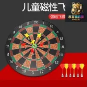 現貨速發飛鏢靶少年強兒童磁性安全大號飛標靶家休閒娛樂