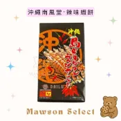【現貨🔥】特價🌟日本代購 日本帶回 沖繩限定 ‼️ 南風堂沖繩島辣味蝦餅 14入 27入 沖繩限定必買伴手禮 熱門伴手禮