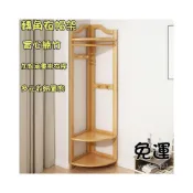 (店+)限時免運 轉角置物架 實心純竹 衣帽架 轉角衣帽架 落地臥室 實木 角落 掛衣架 門口 立式 室內 簡易衣架子 多功能