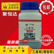 樂拼購🔥乙酸銅500g醋酸銅化工原料實驗用品分析純化學試劑專賣店包郵促銷