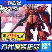 萬代  MG 1100 SAZABI 沙扎比 Ver.KA 卡版 高達 拼裝 模型  露天拍賣