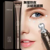 現貨🚀【熬夜救星】玖美堂魚子醬電動眼霜20g 改善黑眼圈細紋 眼紋 眼袋 緊緻保溼 眼膠 眼部精華 眼周修護霜 眼凝露
